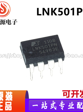 全新原装 LNK501P LNK501PN DIP7脚 液晶电源芯片 直插IC