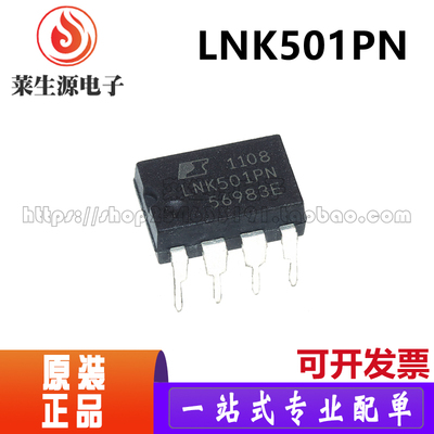 全新原装芯片LNK501PN