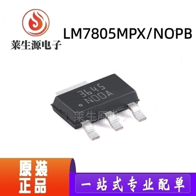 LM7805MPX/NOPB线性稳压器1.5A