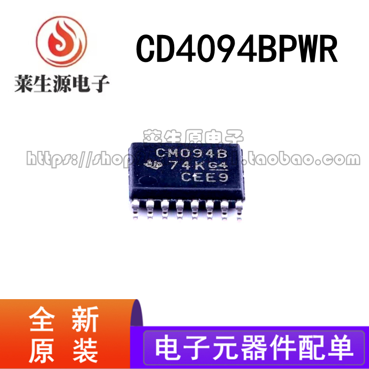全新原装CD4094BPWR寄存器IC芯片