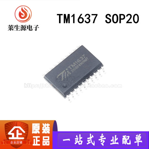 全新原装TM1637数码管驱动芯片