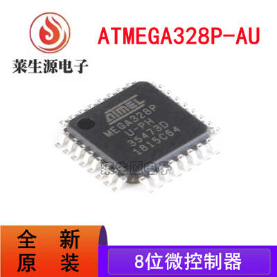 全新原装ATMEGA328P-AU微控制器
