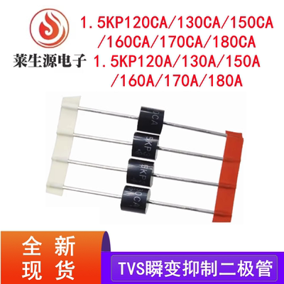 全新5KP120CA120ATVS二极管