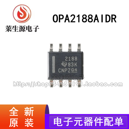 原装正品OPA2188AIDR运算IC芯片