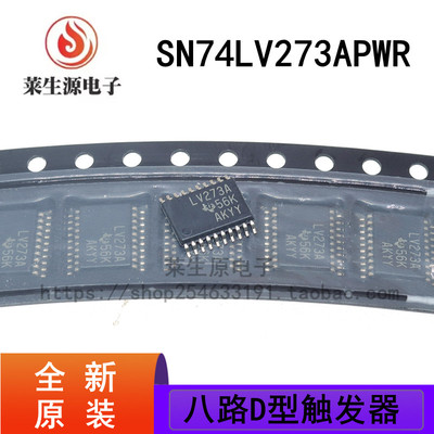 全新原装SN74LV273APWR触发器