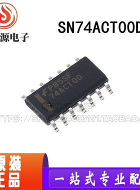 SN74ACT00DR SN74ACT00 ACT00 SOP14 四路2输入正与非门 全新原装