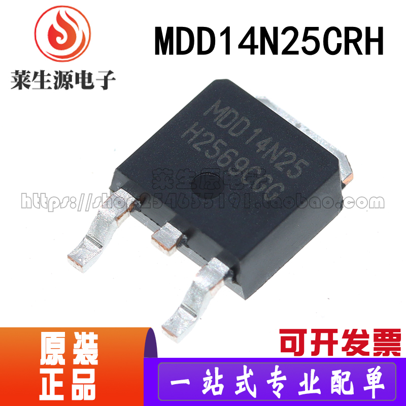 全新原装芯片MDD14N25CRH