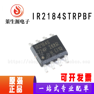 原装正品驱动器芯片IR2184STRPBF