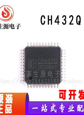 全新原装 CH432Q 封装LQFP-44 双串口芯片 双UART芯片IC