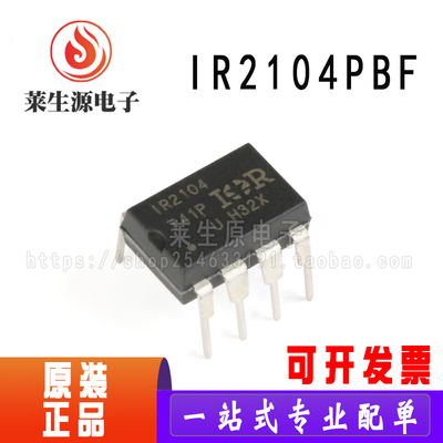 全新原装IR2104PBF驱动器IC芯片