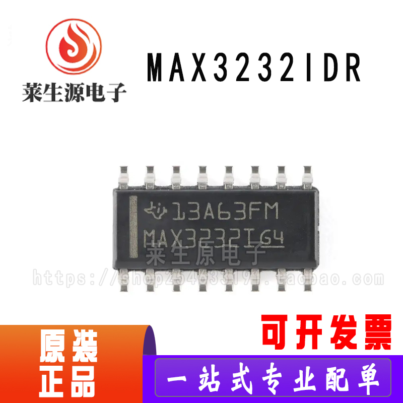 全新原装接收器芯片MAX3232IDR