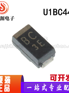U1BC44 SMA DO-214AC 整流二极管 丝印BC 100V 1A 正品原装