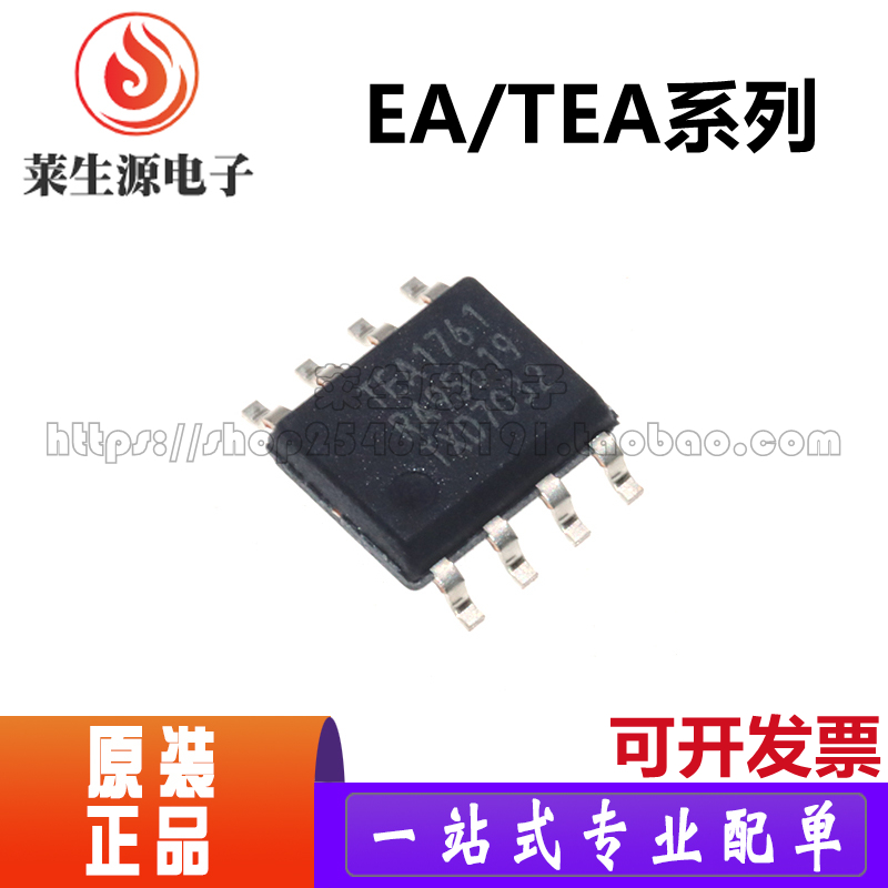 全新原装芯片贴片SOP8