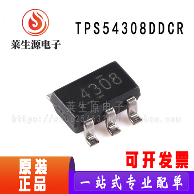 全新原装TPS54308DDCR转换器芯片