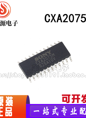 CXA2075M CXA2075 SOP-24 全新原装 编码器IC转换芯片 贴片IC