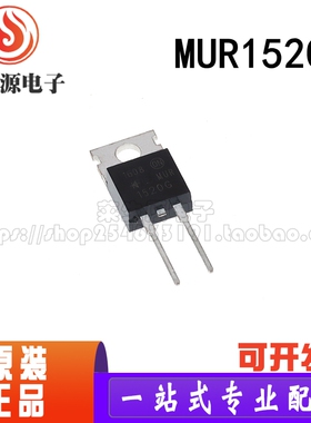 全新原装正品 MUR1520G U1520 封装TO220-2 快恢复二极管15A 200V