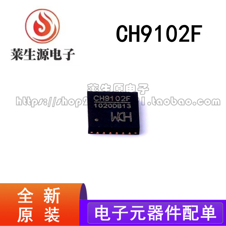 原装CH9102XCH9102FUSB串口芯片