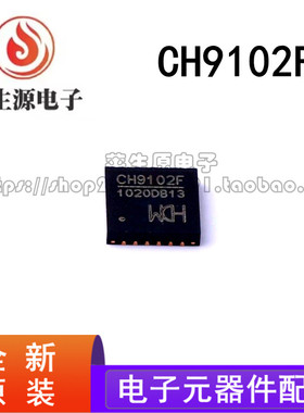 原装正品 CH9102X CH9102F 可代替CP2102/2103/2104 USB串口芯片
