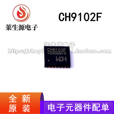 原装CH9102XCH9102FUSB串口芯片