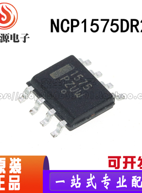 全新原装 现货  NCP1575 NCP1575DR2G 丝印 1575  SOP-8 直拍热卖
