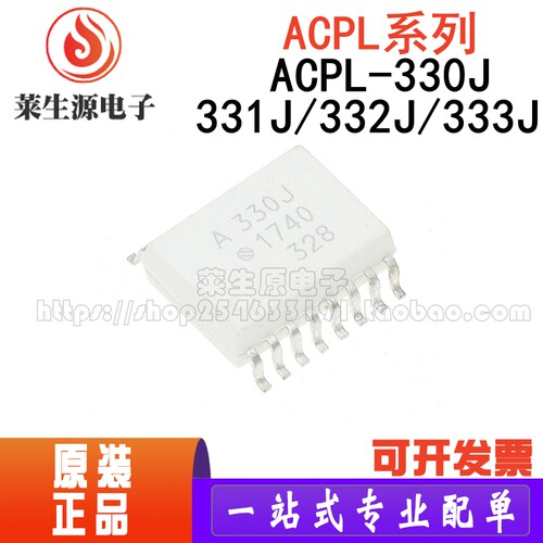 全新进口ACPL-330J贴片HCPL-330J