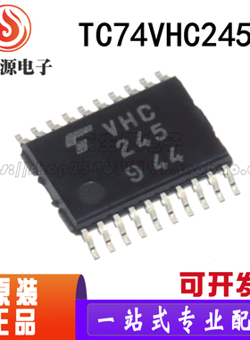 VHC245/240/244/273 TC74VHC245FT 贴片tssop20逻辑芯片 全新原装