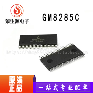 全新原装 GM8285C 贴片TSSOP56 1.8V低功耗28位LVDS发送器IC芯片