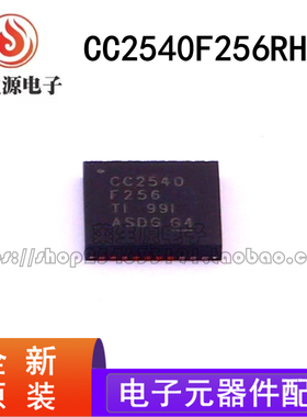 全新原装 CC2540F256RHAR 蓝牙芯片 QFN40 射频收发器 CC2540F25