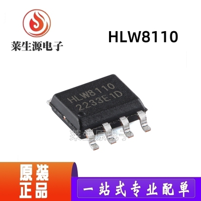 HLW8110贴片SOP-8高精度测量