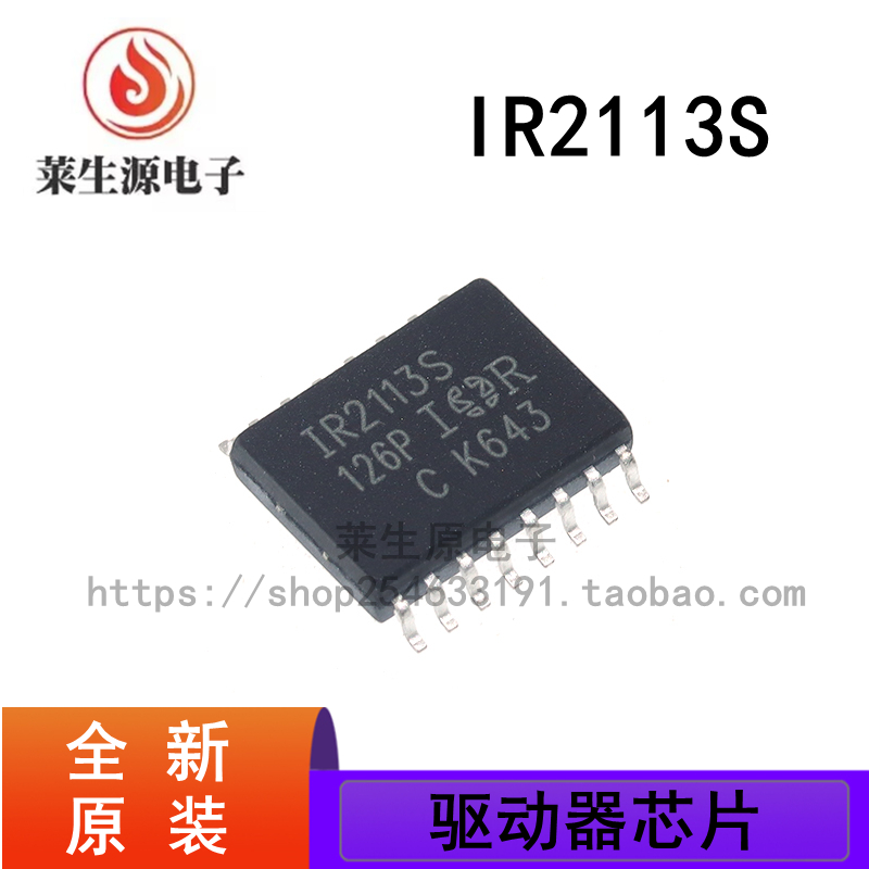 全新原装IR2113STRPBF驱动器芯片