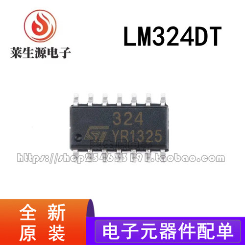 全新原装进口LM324DT运算放大器