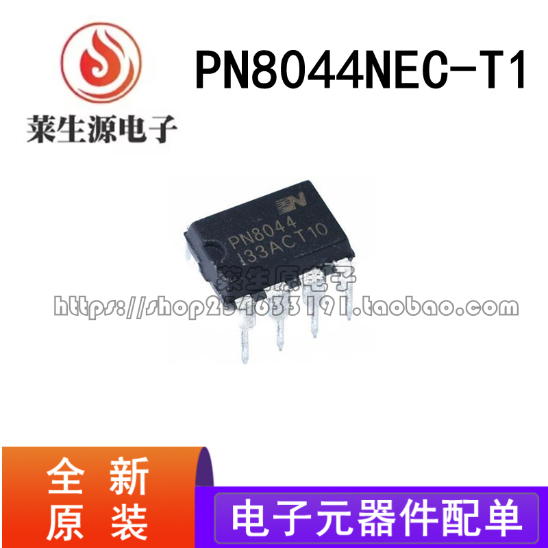 全新原装PN8044NEC-T1电源芯片IC