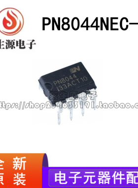 全新原装 PN8044NEC-T1 PN8046 直插DIP-8 开关电源芯片IC 现货