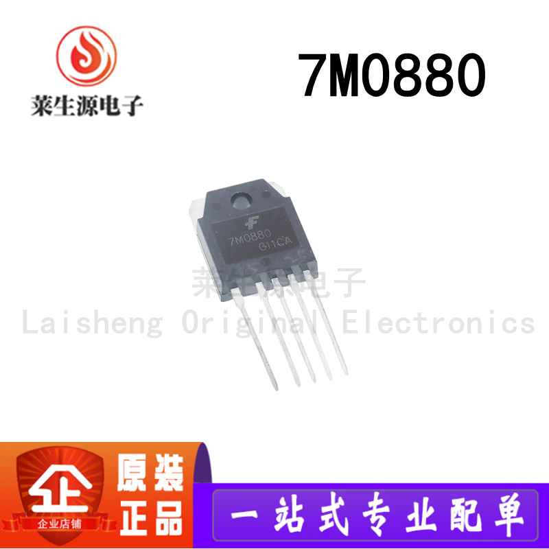 全新原装7M0880控制器芯片