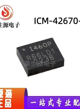 原装ICM-42670-P LGA-14六轴MEMS运动追踪 陀螺仪数字传感器芯片