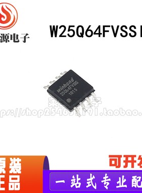 全新原装 W25Q64FVSSIG W25Q64FVSIG 贴片8M FLASH闪存芯片 SOP-8