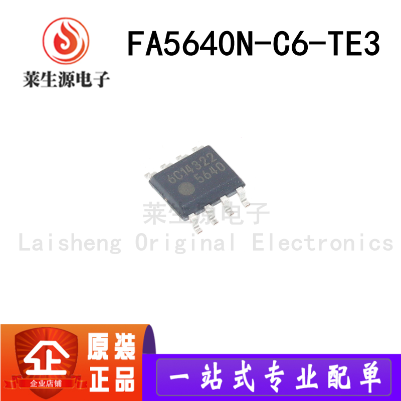 全新原装FA5640N-C6-TE3液晶电源
