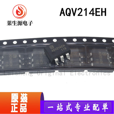全新原装AQV214EHAQV214继电器