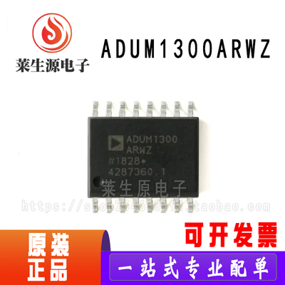 原装数字隔离器芯片ADUM1300ARWZ