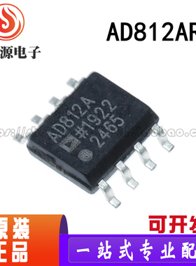 AD812 AD812AR AD812ARZ SOP8 全新 原装全新热卖 质量好