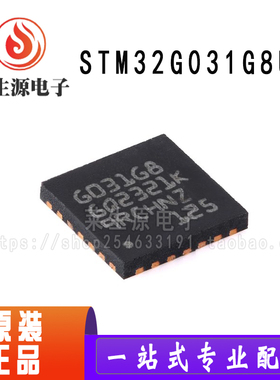 原装 STM32G031G8U6 UFQFPN-28 ARM Cortex-M0+ 32位微控制器-MCU