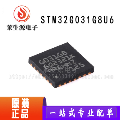 原装STM32G031G8U632位微控制器