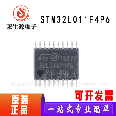 原装32位微控制器STM32L011F4P6