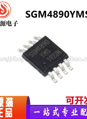 全新原装正品 SGM4890YMS/TR SGM4890YMS MSOP8音频放大器SGMICRO