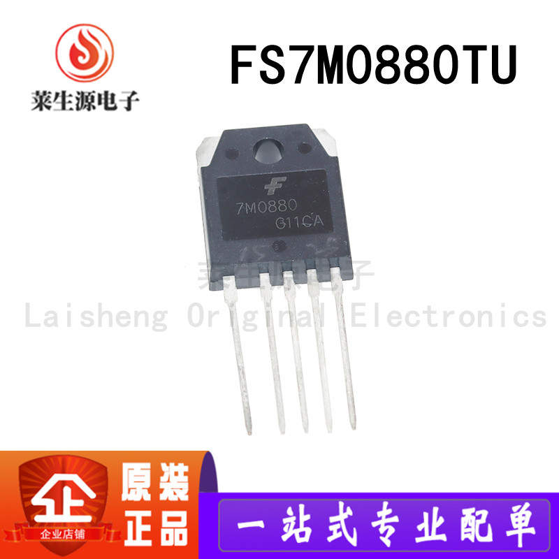 全新原装FS7M0880TU稳压器芯片