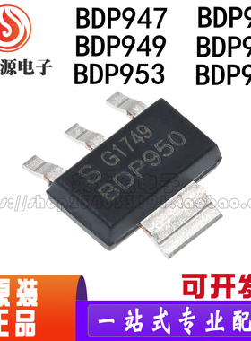 BDP947 BDP948 BDP949 BDP950 BDP951 BDP952 贴片三极管SOT223