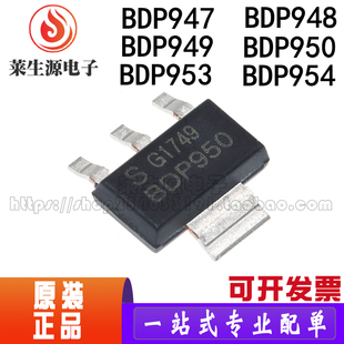 BDP947 BDP948 BDP949 BDP950 BDP951 BDP952 贴片三极管SOT223