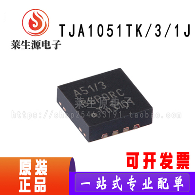 全新原装TJA1051TK/3/1J收发器IC