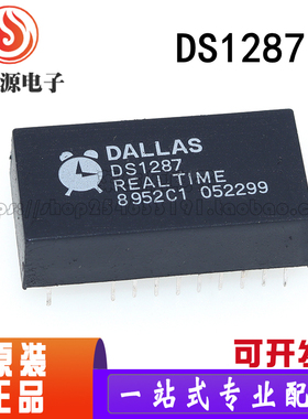 进口原装 时钟IC芯片 DS1286+ DS1287+ DALLAS全新现货模块