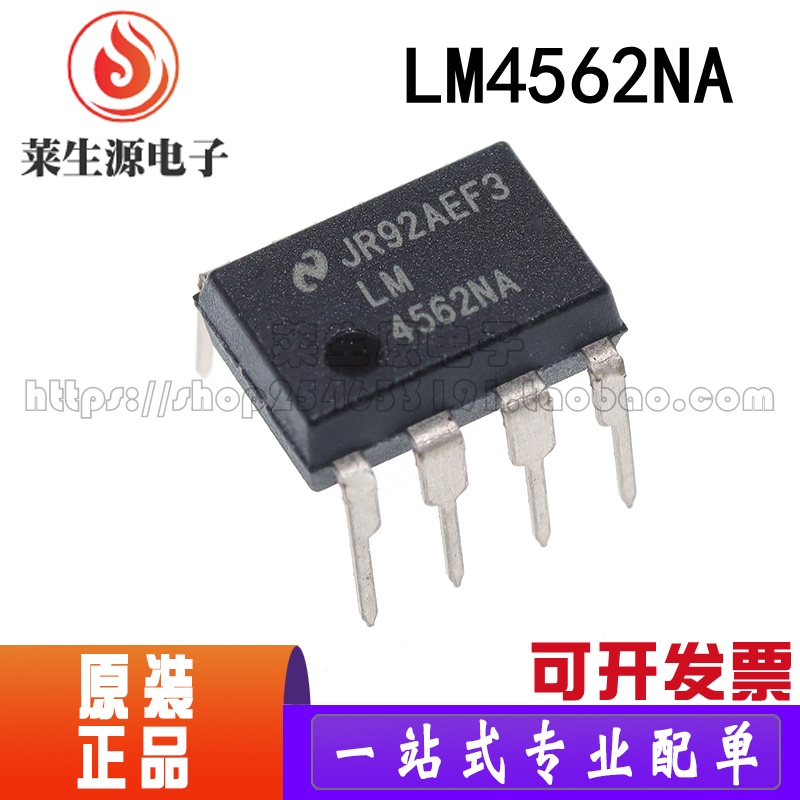 全新原装LM4562NADIP-8